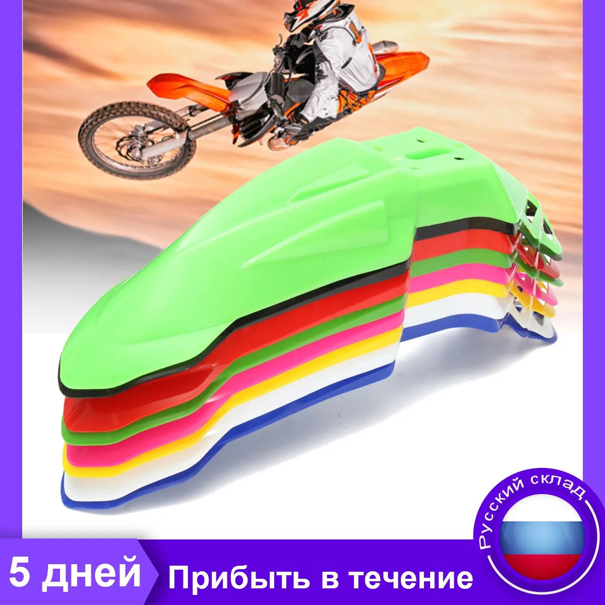 

Universal Motorcycle for Fender Mud Flaps Mudguards Plastic Splash Guards For KTM/Honda/Yamaha/Kawasaki/Suzuki