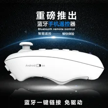 For ISO Andrews mobile phone universal wireless Bluetooth remote control handle VR game without root