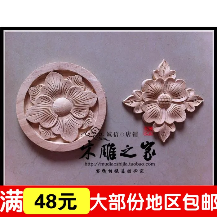 

Dongyang woodcarving carved wood furniture style floral applique patch flower decoration flower bed flower wood cabinet