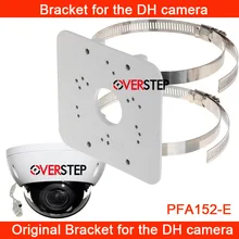 Dahua Pole Mount Bracket PFA152-E Материал: алюминиевый Pole Mount Bracket аккуратный и интегрированный дизайн кронштейн для камеры PFA152-E