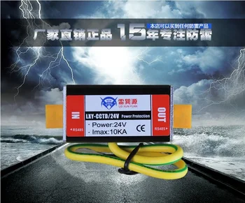

AC/DC Line Protectors,12V/24V/48V/AC220V, Lightning Surge Transients Impulses Protection for CCTV Surveillance System