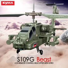 SYMA S109G вертолет AH-64 Apache 3CH Радиоуправляемый Дрон Моделирование Вертолет дистанционного Управление с светодиодный свет летающие игрушки для детей