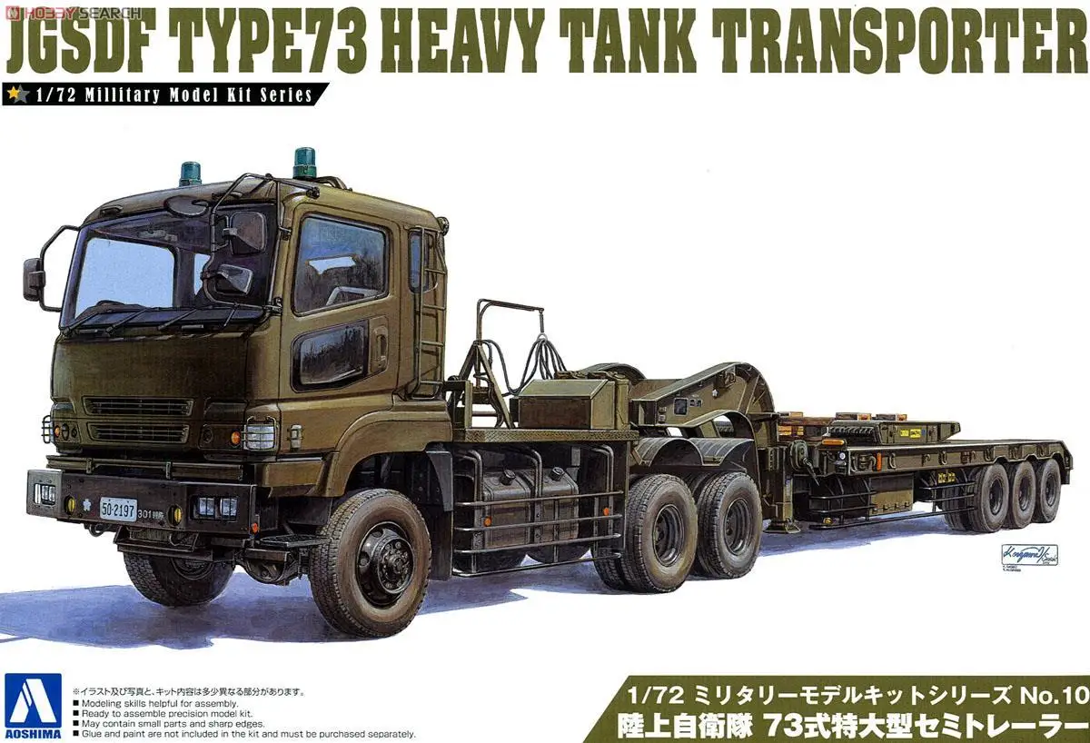 

1/72 Japanese Self-Defense Team Type 73 Heavy Tank Trailer 00997