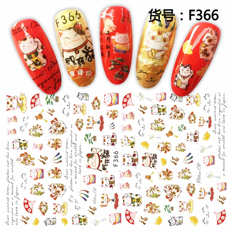 

SUPER THIN SELF ADHESIVE 3D NAIL ART NAIL SLIDER STICKER FLORID CHINESE TRADITIONAL FESTIVAL NEW YEAR FORTUNE CAT F361-370