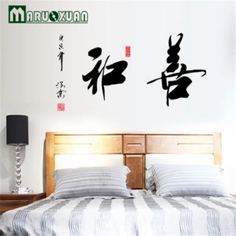 Chinese Culture Wall Stickers Wholesale Ay6047 Chinese Style