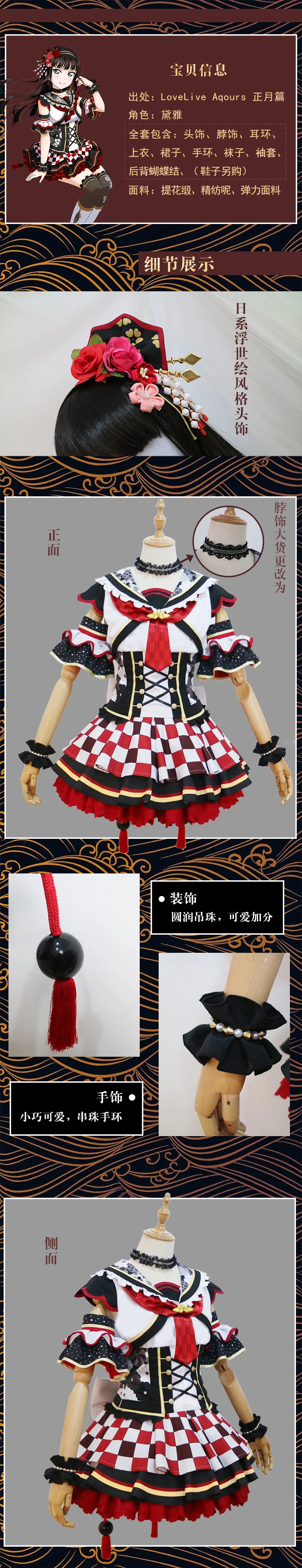 Love Live! Sunshine! Aqours January Set All Members Halloween Custom Size Uniforms Cosplay Costume Free Shipping