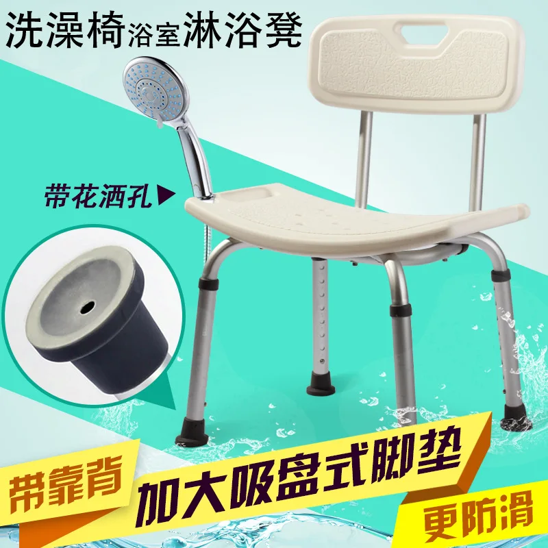 

Non-slip adjustable high bath chair Older shower chair shower stool bathroom stool shower chair pregnant woman bath stool