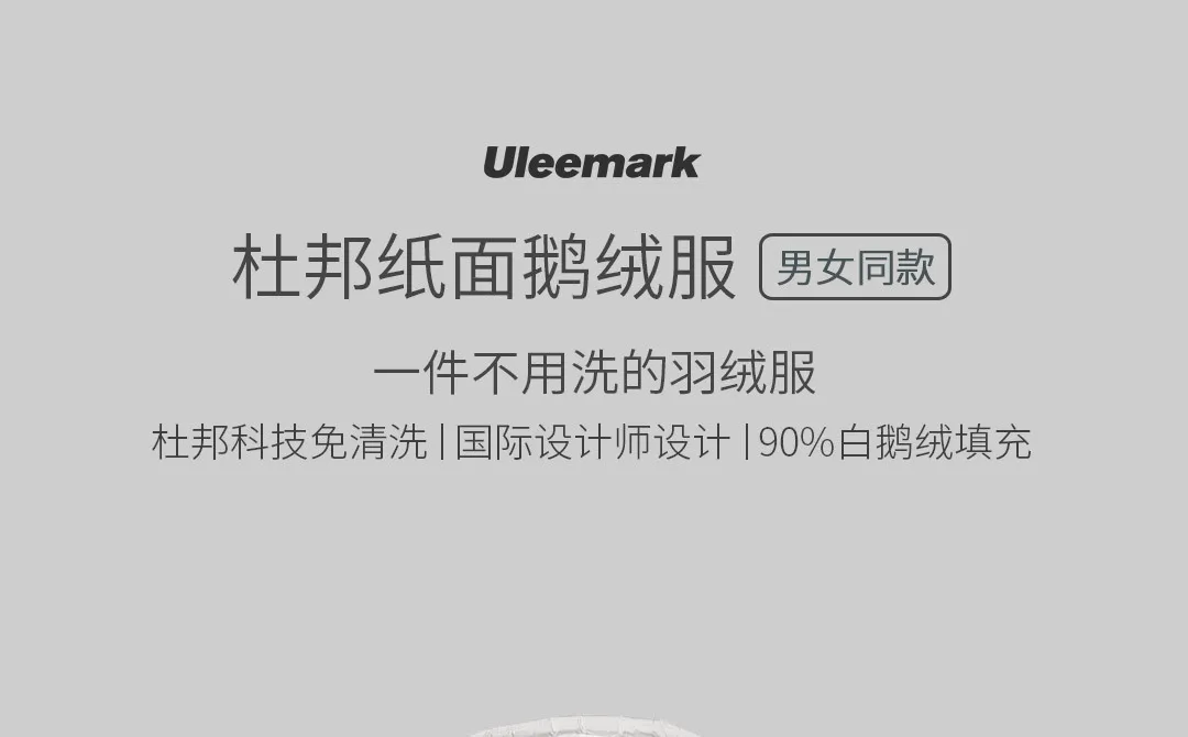 Xiaomi youpin Uleemark пальто DuPont бумажный гусиный пух куртка 90% белый гусиный пух наполнение водонепроницаемый для мужчин и женщин