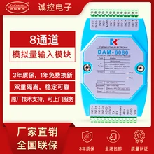 Customized RS485 Acquisition Module 8 Channels 4-20ma0-10V to RS232 DC Current Analog Input MODBUS