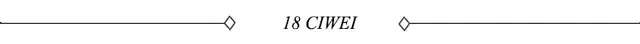 18CIWEI-640