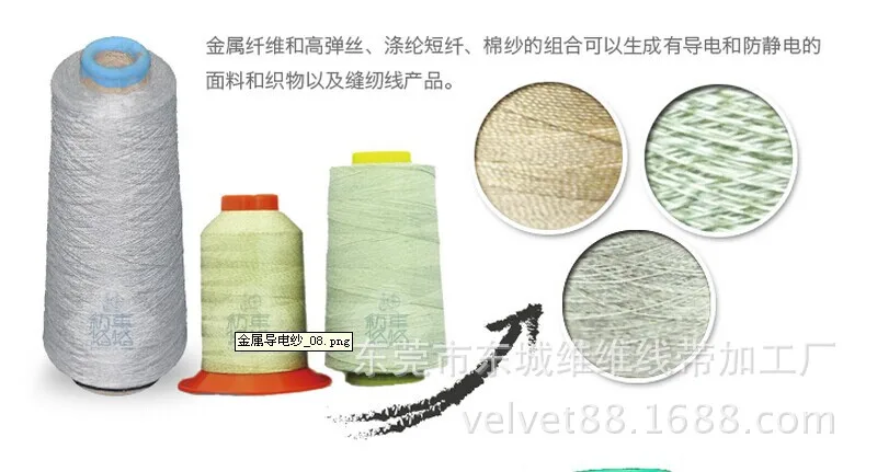 Conductive wire01
