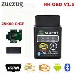 Zuczug чип 25K80 версии 1,5 ELM327 HH OBD Расширенный OBDII OBD2 bluetooth адаптер Mini ELM 327 авто может Беспроводной адаптер Сканер