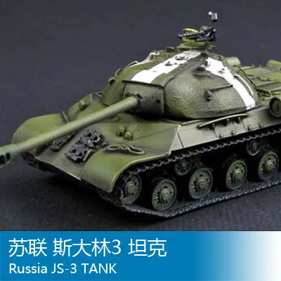 Trumpeter 1/72 советский Сталин 3 танк