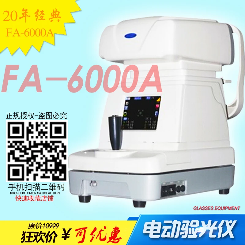 New edge FA 6000A type automatic computer optometry instrument
