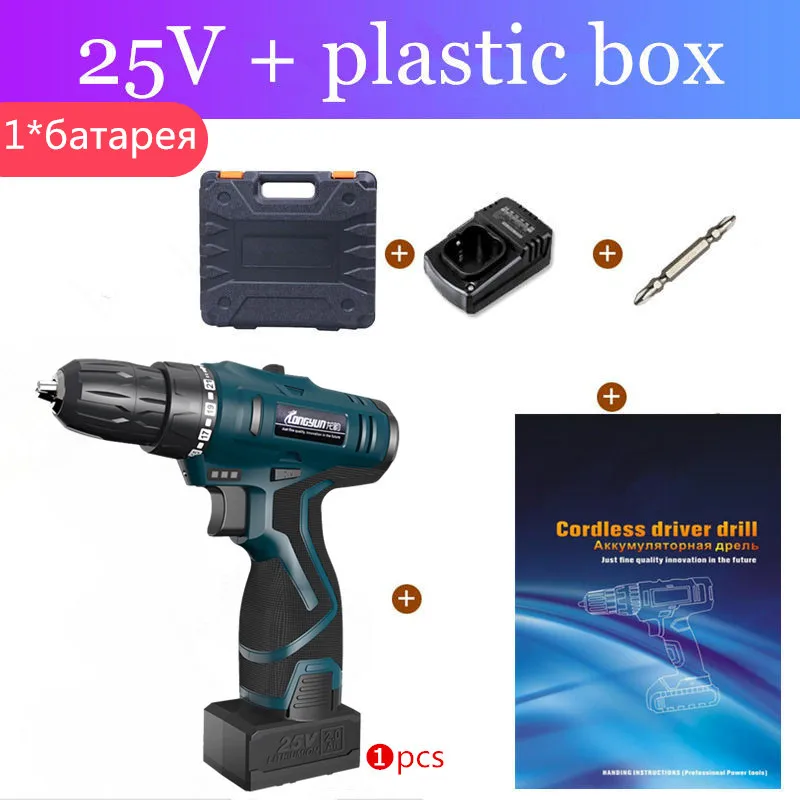 25V 1 battery box Longyun 25 в перезаряжаемая литиевая батарея Беспроводная электрическая Зарядка для дрели аккумуляторная отвертка электрическая отвертка электроинструмент - Цвет: 25V 1 battery box