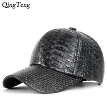 Мужская кепка из крокодиловой кожи, однотонная черная бейсболка, женская уличная Повседневная брендовая Кепка Gorras Para Hombre Swag Dad, 2019(China)