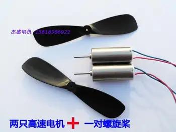 

Quadcopter motor (pair) small glider 716 hollow cup super high speed motor propeller
