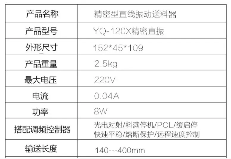 YQ-120X прямые вибрации плоский вибрации линейное подающее устройство диска вибрации автоматической подачи прямые вибрации Бортовая Натяжная