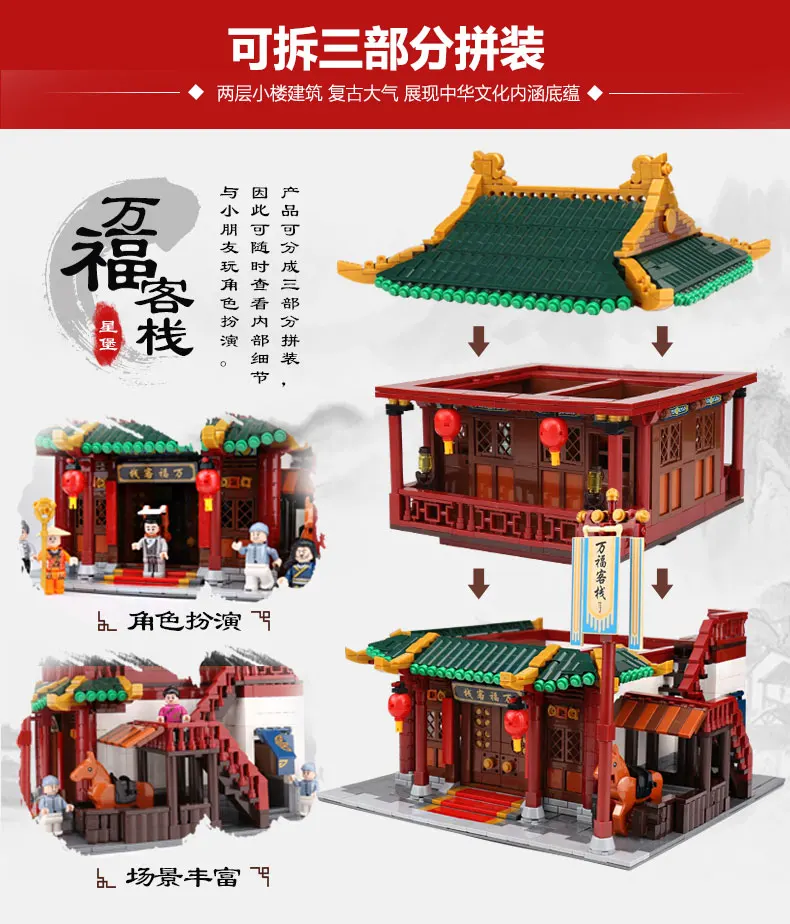 Xingbao 01022 Chinatown View The Wanfu ИНН Набор строительных блоков дом Коллекция игрушек подарок для детей подарок на день рождения