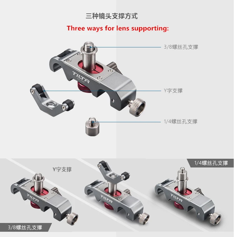 Tilta 15 мм объектив Поддержка LS-T03 LS-T05 19 мм Pro объектив Поддержка LS-T08 LS-T07 для длинного зума объектив Поддержка er кронштейн