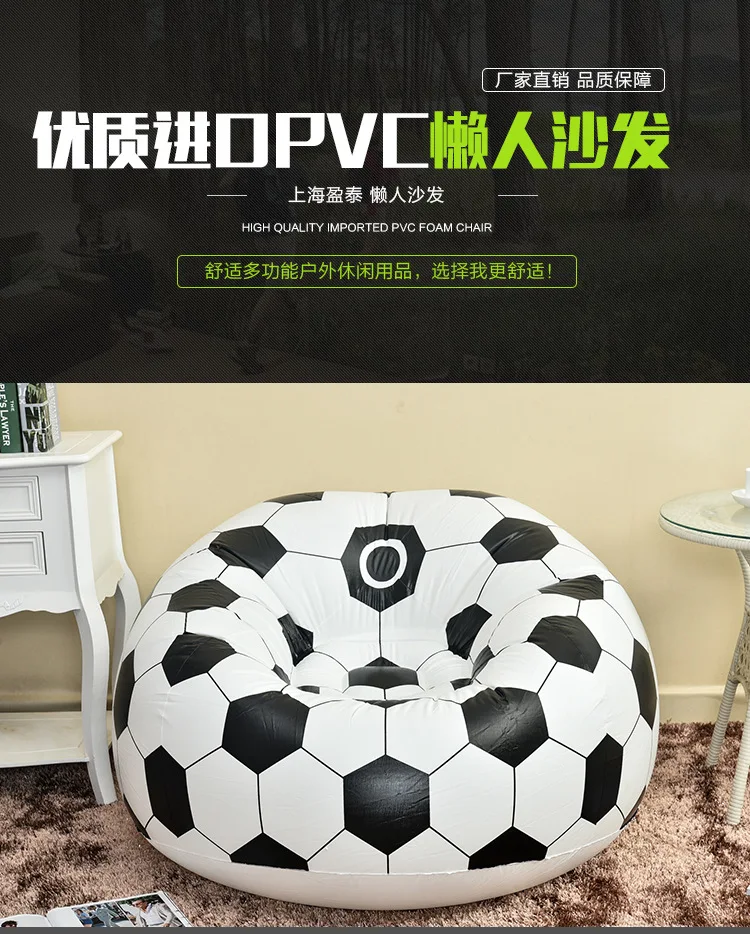 Очень большой Флокирование ПВХ надувной ленивый футбольный диванчик в форме баскетбольного мяча маленький бытовой один диван, футбольный мяч большой размер для взрослых диван