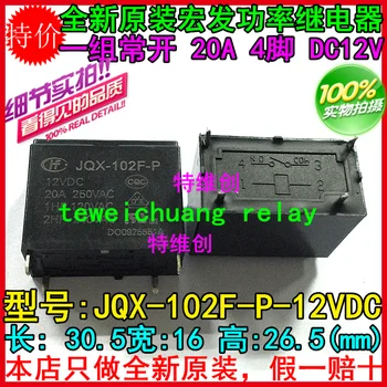 

Original Power JQX-102F-P / 012 12V New and original