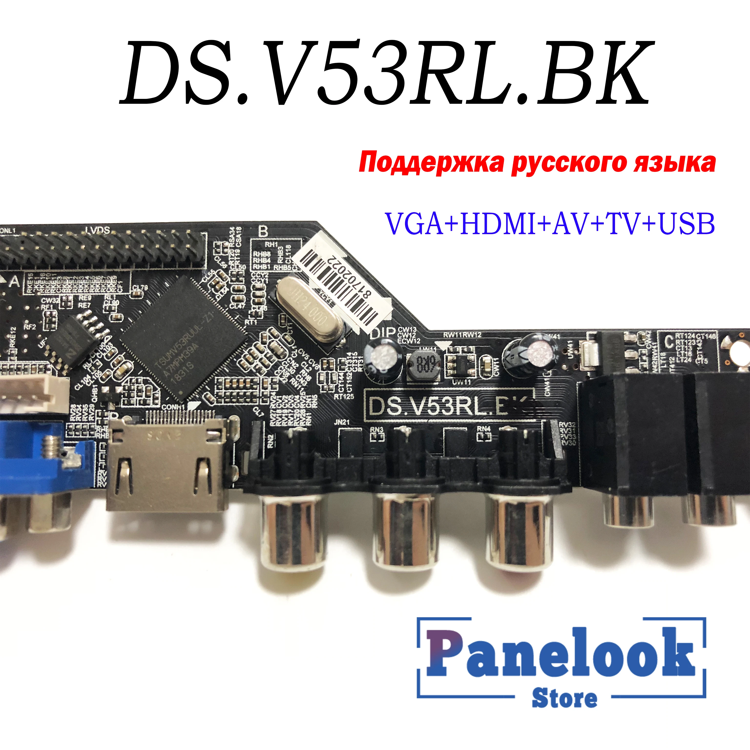 V53 DS. V53RL DS. V53RL. BK Универсальный ЖК-ТВ контроллер драйвер платы PC/VGA/HDMI/USB интерфейс