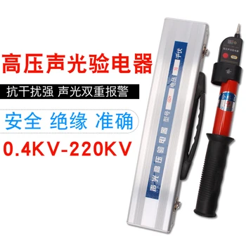 

GSY-2 High Voltage Acousto-optic Electroscope and Sound Measuring Pencil Test Pencil Test Bar