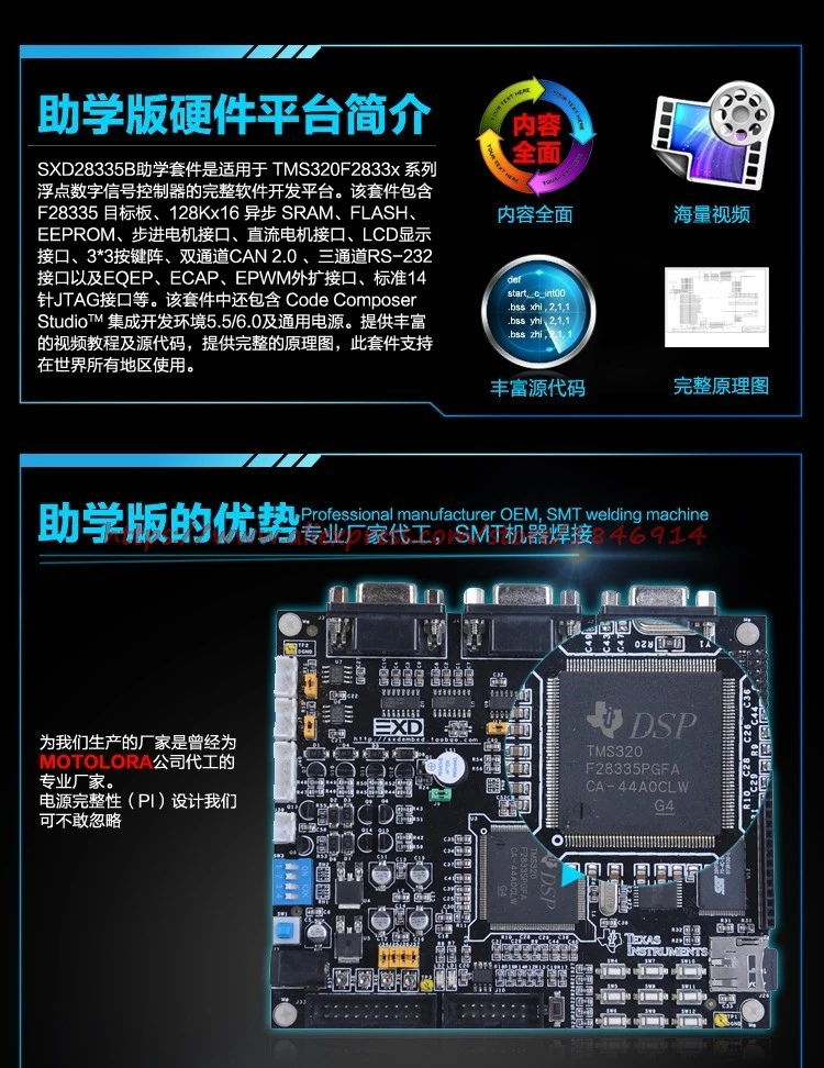 Бесплатная доставка dsp28335 Совет по развитию/tms320f28335 Совет по развитию xds100v2/xds100v3
