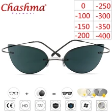 Титановые очки без оправы, очки для близорукости, фотохромные очки, женские очки-хамелеоны, линзы с диоптриями