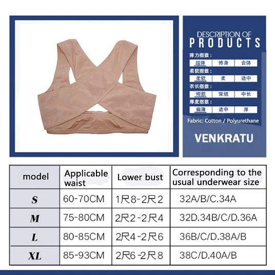 Женский пояс для коррекции осанки на спине, корректирующий грудь, корректирующий грудь, поддерживающий бюстгальтер, поддерживающий бандаж, Корректор осанки - Цвет: Beige