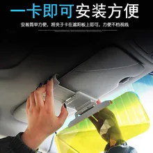 Очки водителя автомобиля зеркало день и ночь автомобиля солнцезащитный щиток для автомобиля солнцезащитный козырек Солнцезащитный блок