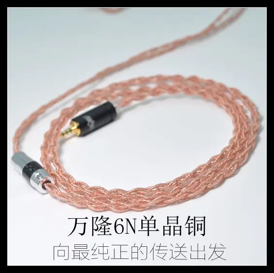 

6N OCC copper Headphone Upgrade Line MMCX 0.78MM 2PIN QDC