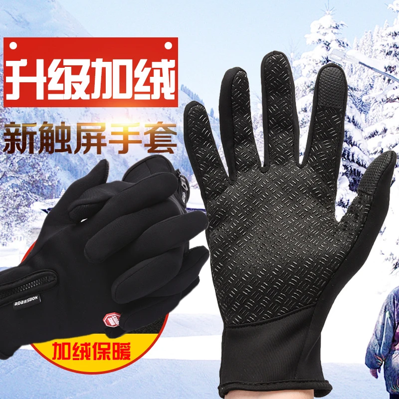 

Windproof Outdoor Sports Skiing Touch Screen Glove Cycling Bicycle Gloves Mountaineering Military Motorcycle Racing Gloves