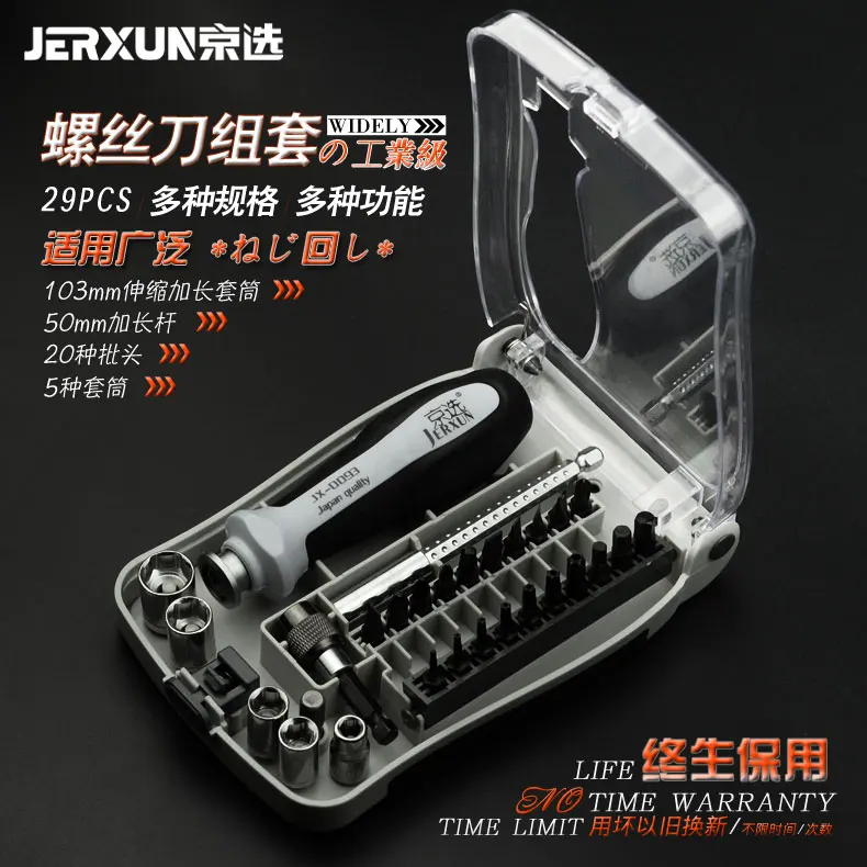 

JERXUN Multi-function Screwdriver Suit Small Phillips Plum Screwdriver Household Computer Maintenance Repair Tools