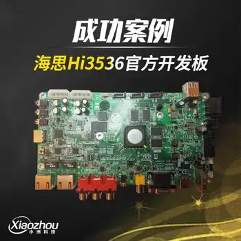 

For Successful Case - Heis Hi3536 DEMO Official Development Board
