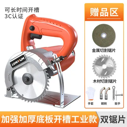 

Marble machine tile portable high power 2800W cutting machine household small wood multifunctional stone slotted chainsaw