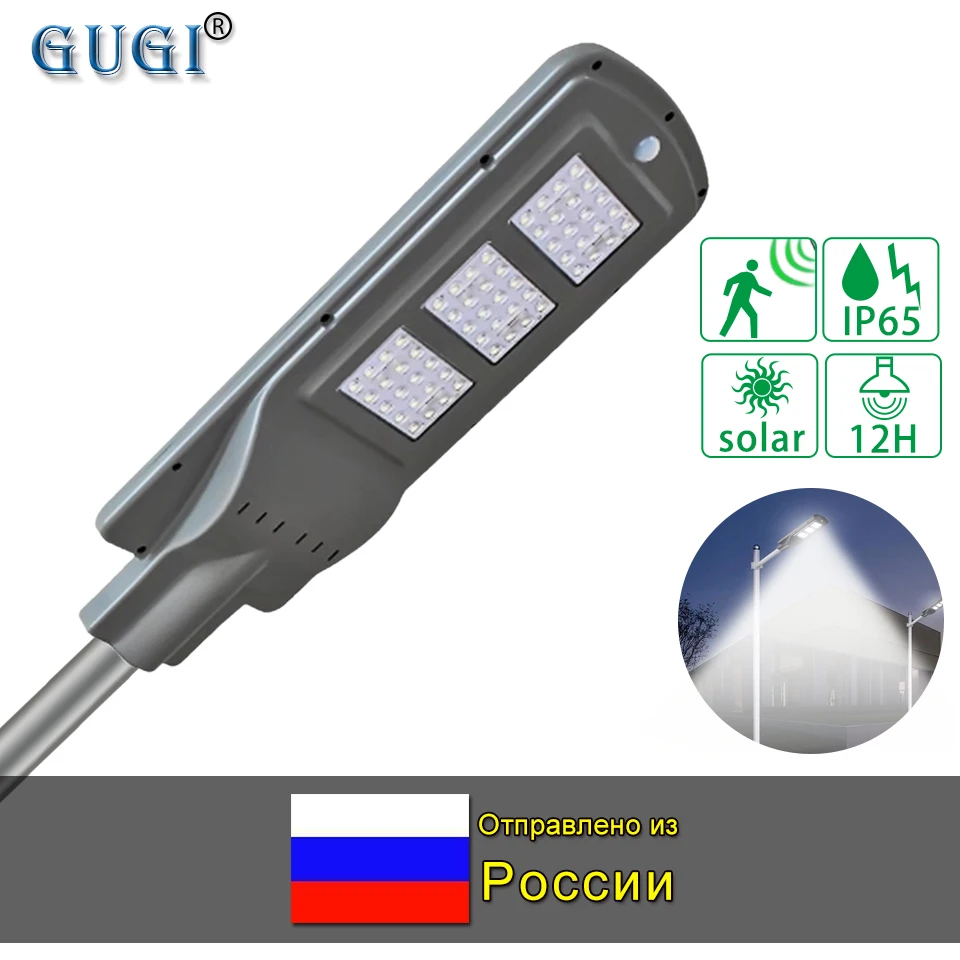 Интегрированный Светодиодный уличный фонарь на солнечной батарее с датчиком