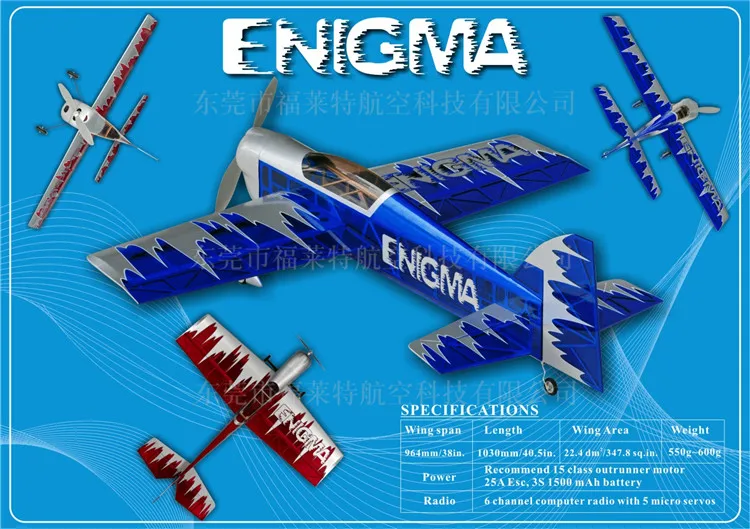 Haikong ENIGMA 15E électrique 37.8 in environ 96.01 cm Radio Control Model en bois avion A202 Rouge Nouveau 