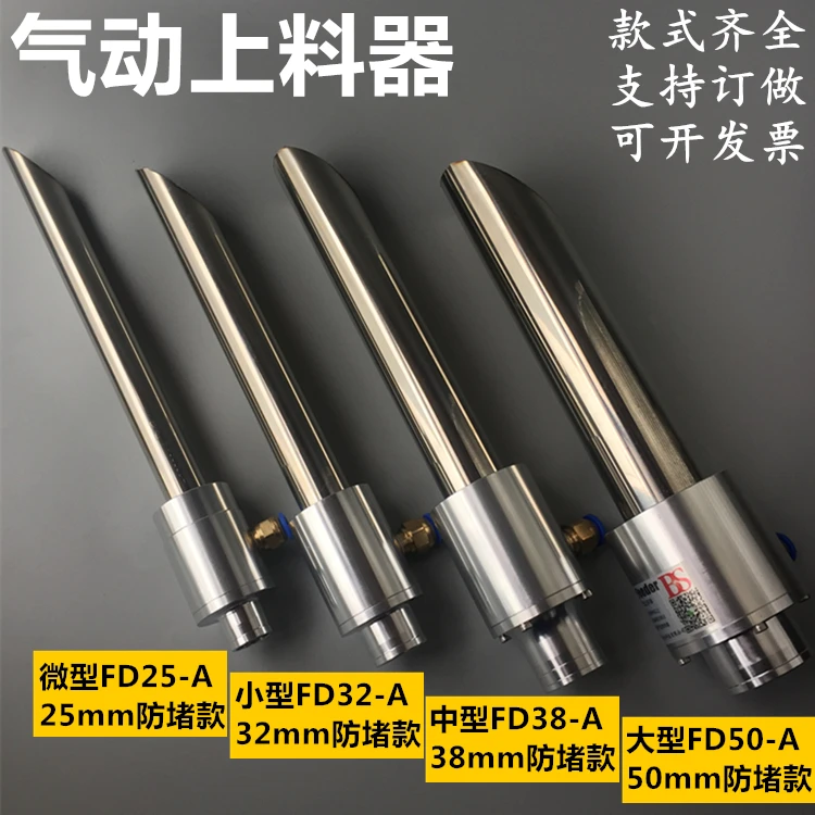 

Small Pneumatic Feeder 25mm 32mm Plug-proof Suction Head Injection Moulding Machine Air Amplifier Pneumatic Conveyor