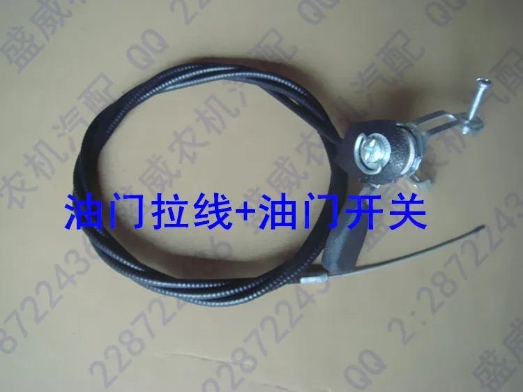 

178F186FA188F air-cooled diesel Tiller Accessories throttle cable with switch