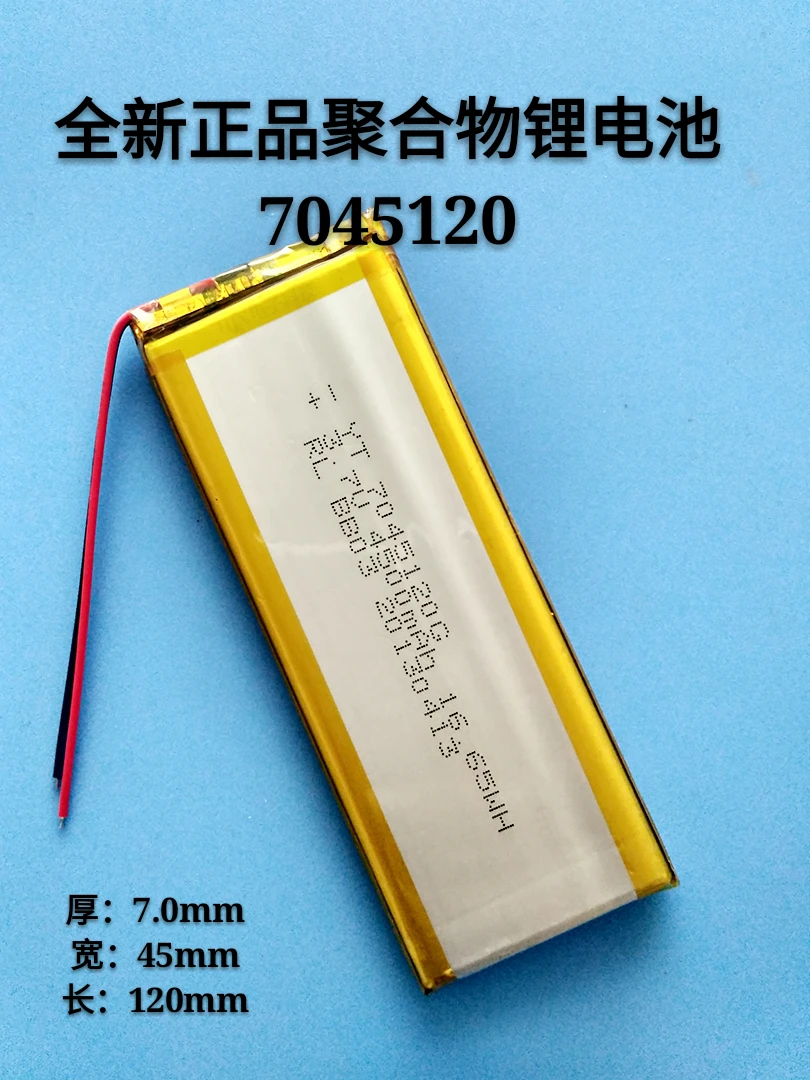 7045120 3,7 V полимерный литиевый аккумулятор 4500MAH Мобильная мощность, планшетный ПК светодиодный аккумулятор общего назначения