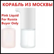 Xiaomi Mijia автоматический индукционный Пенообразователь для мытья рук диспенсер для мыла Автоматический Инфракрасный датчик для мыла 0,25 s для умного дома