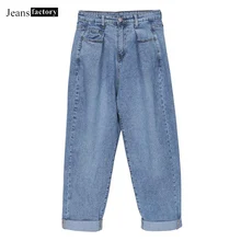 Новинка, женские джинсы для мам, повседневные штаны-шаровары, джинсы с высокой талией, женские свободные джинсы, потертые джинсы, узкие уличные штаны с манжетами и морковкой