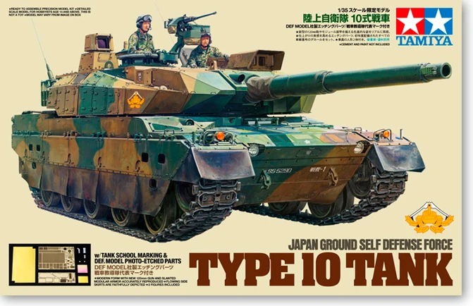 

Tamiya model tank rising Japan's ground self defence force 10 type etching slice version 25173 chariots