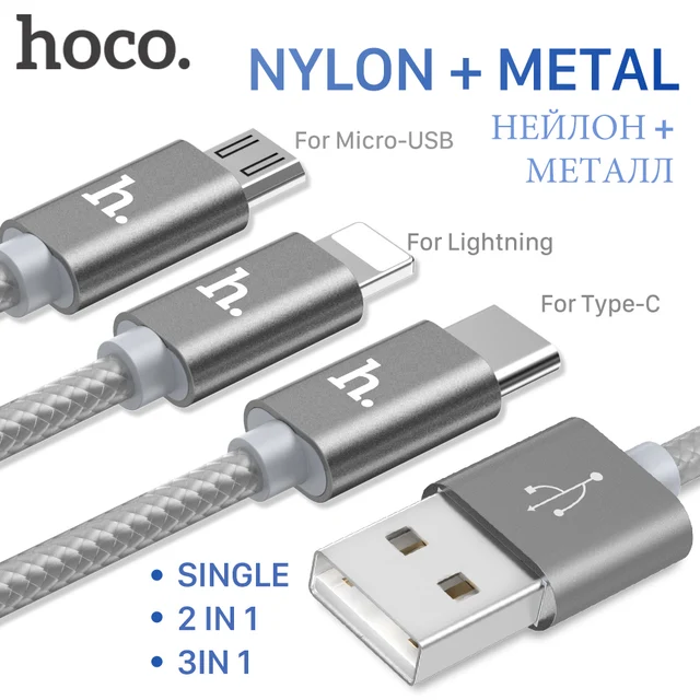 Best Price HOCO Metal Charging Data Cable Nylon Wire Charger for Apple Plug iPhone iPad Micro USB Type C for Samsung Xiaomi 3in1 Cord 2in1 Best Price HOCO Metal Charging Data Cable Nylon Wire Charger for Apple Plug iPhone iPad Micro USB Type C for Samsung Xiaomi 3in1 Cord 2in1