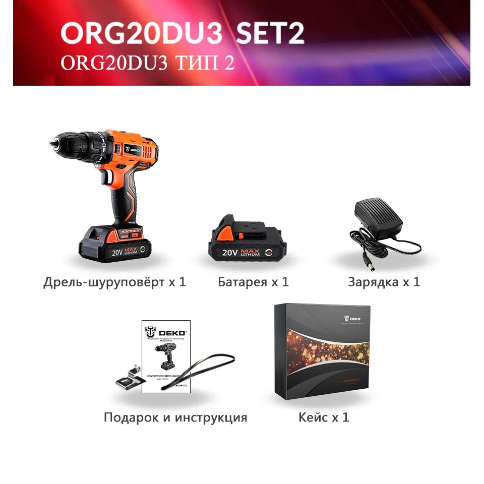 ORG20DU3-S2