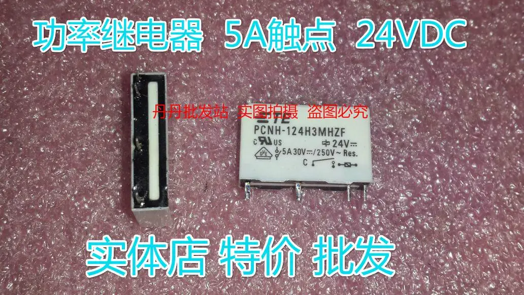 PCNH-124H3MHZF 24 В |