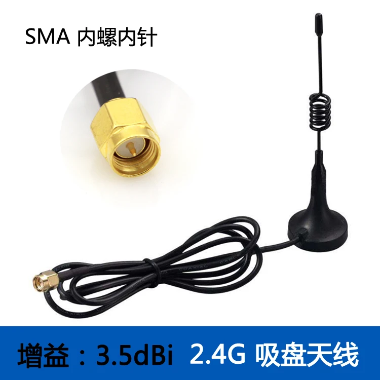 

2.4G ZigBee Small Sucker Antenna Spring Antenna 3.5DBI