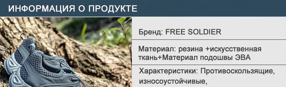 FREE SOLDIER тактические мужские альпинисткие спортивные дышащие кроссовки для пешего туризма Локальная